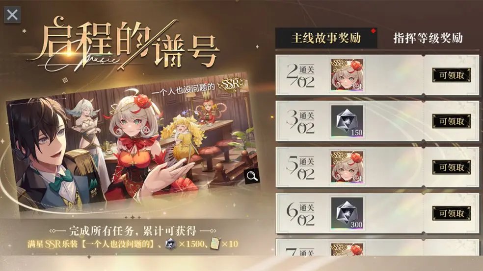 《宿命回响》公测活动介绍 公测活动有什么