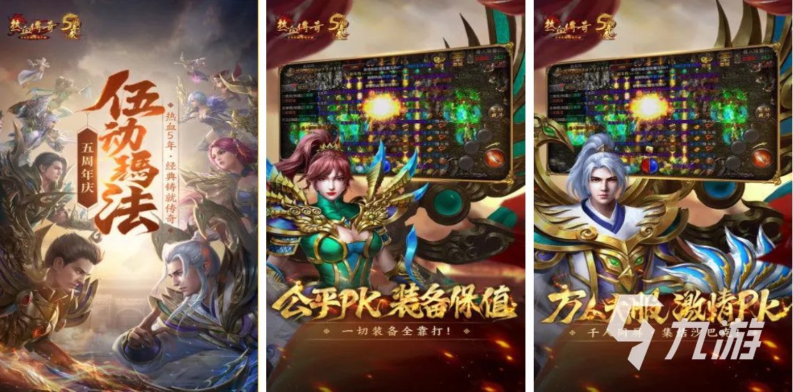 比较好玩的盛大网游有哪些 2023盛大网游合集