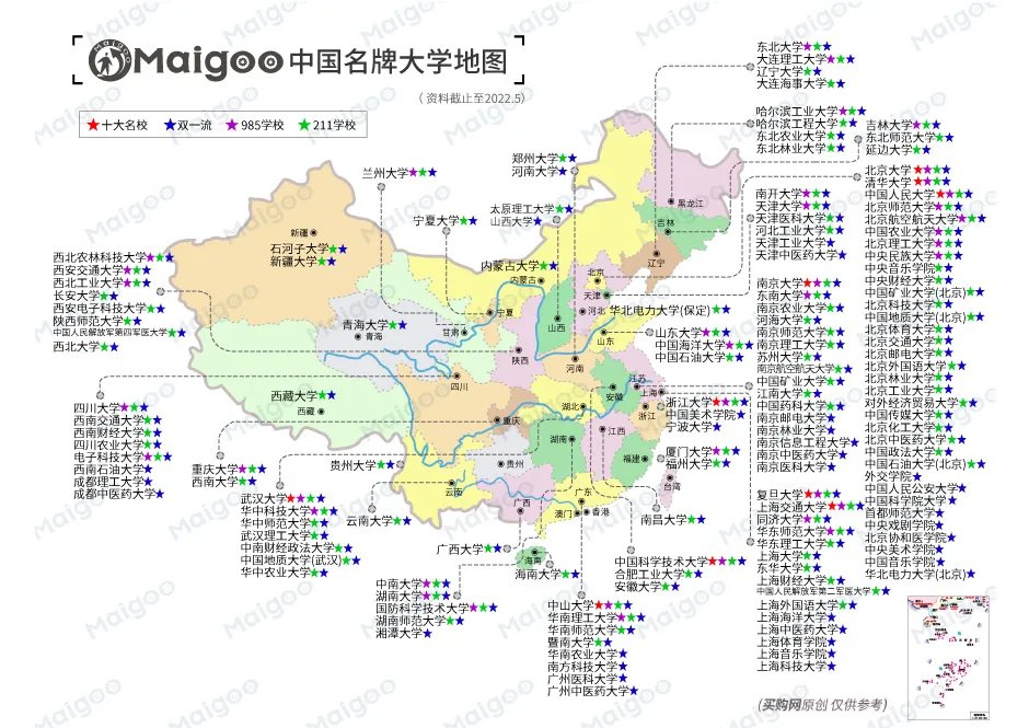 中国985大学有哪些学校 全国985工程大学完整名单