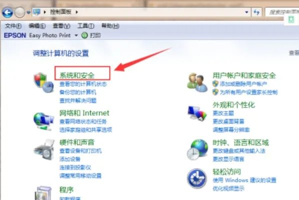 win7怎么升级系统