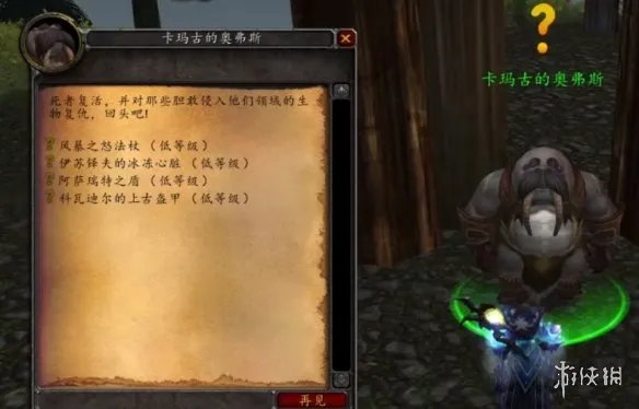 《魔兽世界》卡鲁亚克声望刷取方法