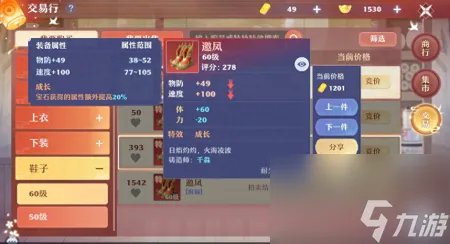 梦幻诛仙合欢怎么加点技能 梦幻新诛仙合欢门派养成攻略