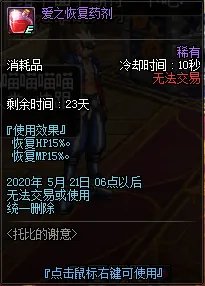 《DNF》托比的谢意活动攻略