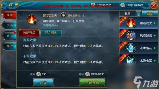 御龙在天加点攻略 技能加点最全解析