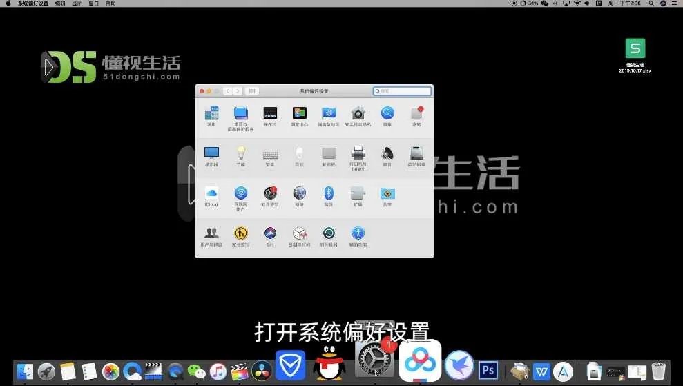 电脑屏保动态图片如何设置在哪里