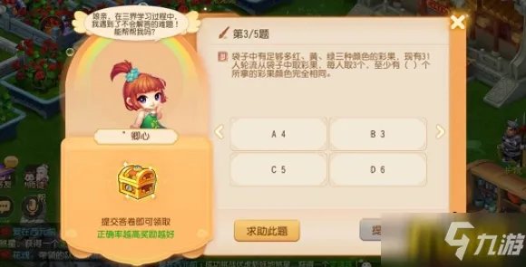 《梦幻西游手游》三界谜题答案介绍 三界谜题答案是什么