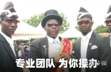 黑哥一笑生死难料是什么梗 抖音黑哥一笑生死难料表情包大全