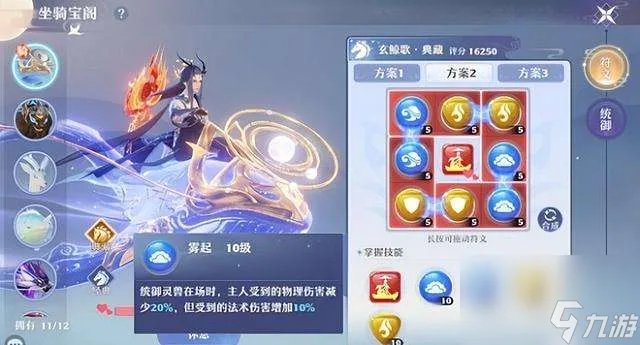 梦幻新诛仙新坐骑获取方法等全攻略 含坐骑符文搭配及养成攻略