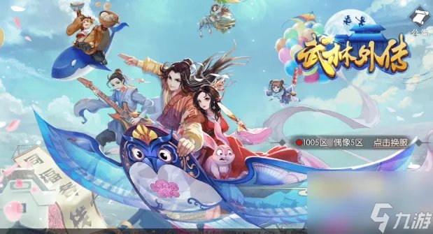 武林外传木之晶有什么