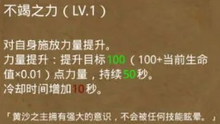 地下城堡2黄沙之主阵容打法