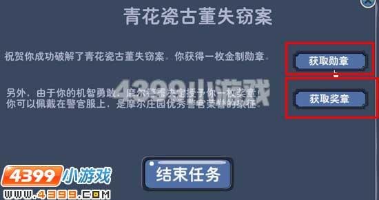 摩尔庄园青花瓷古董失窃案