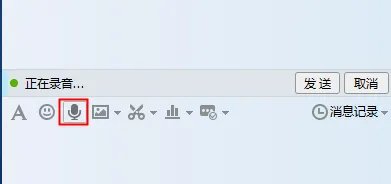 讨论组怎么开语音