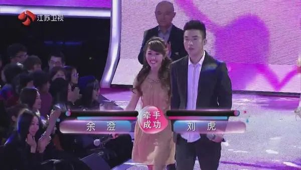 非诚勿扰8号余澄牵手了吗 余澄刘虎牵手成功