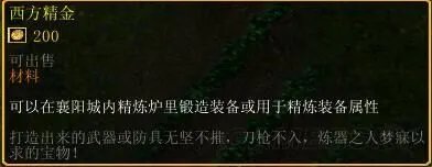 鏖战襄阳图文攻略 鏖战襄阳1.6全任务图文流程攻略