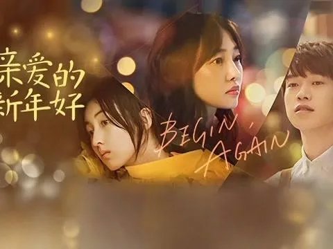 如何评价电影《亲爱的新年好》？