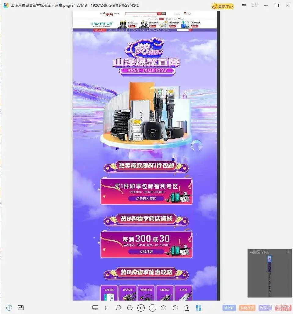 网页截屏怎么全图截屏（8个超实用电脑截图技巧分享）