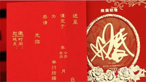 2018结婚喜报怎么写  结婚喜报范文