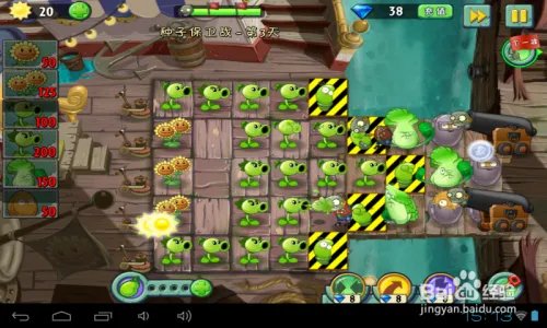 植物2海盗种子保卫战：第三天通关攻略