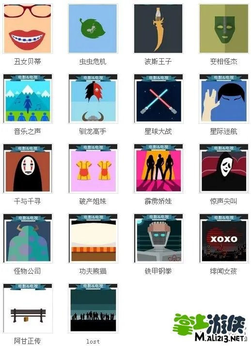 疯狂猜图四个字电影电视答案 所有电影电视汇总