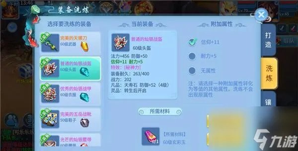 天书奇谈刺客怎么加点