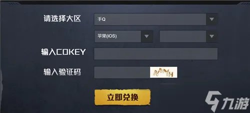 《和平精英》特斯拉兑换码攻略大全