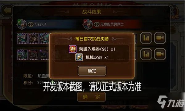 《小冰冰传奇》手游荣耀竞技场攻略大全