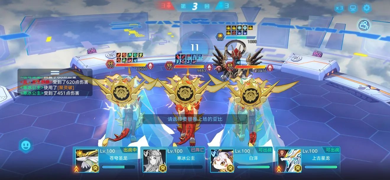 奥拉星圣天伊超进化怎么过 圣天伊超进化速通攻略