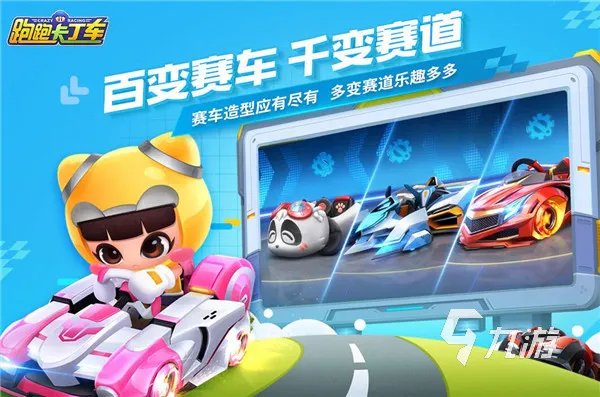 好玩的赛车手机游戏有哪些 热门赛车手游排行榜推荐2023