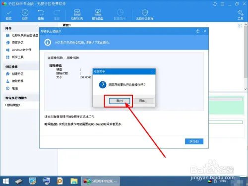 如何永久删除硬盘数据？