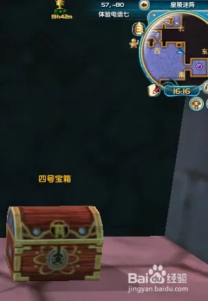 武林外传新皇陵探险攻略