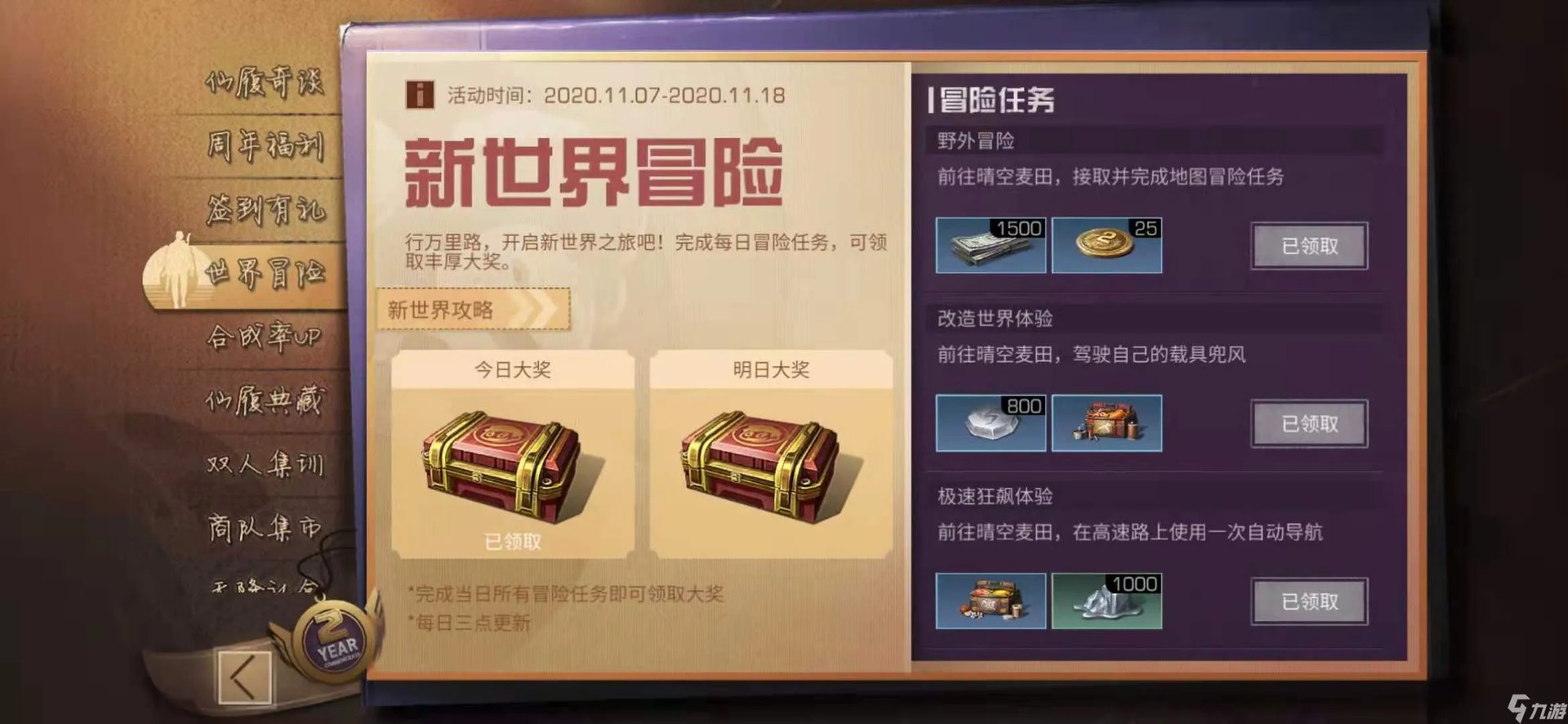 明日之后乌茨矿场在哪里介绍