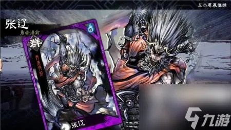 三国志大战ds怎么玩 三国志大战游戏评测