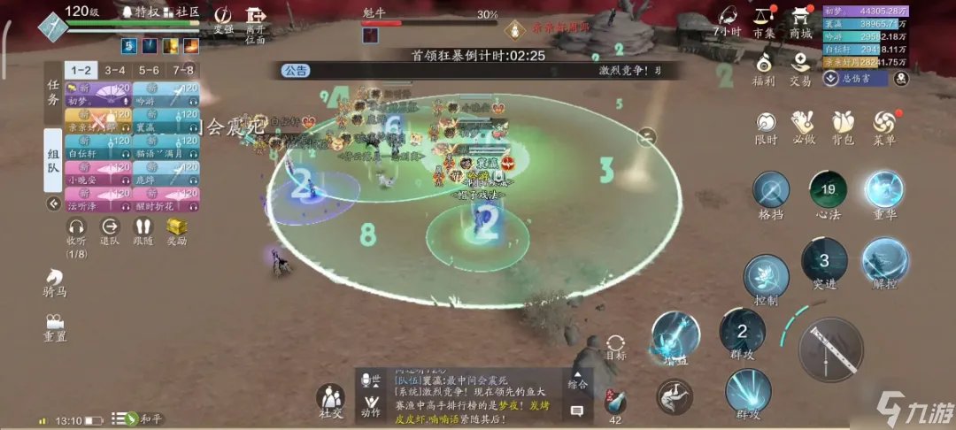 天涯明月刀魁牛怎么过 心剑战境魁牛困难打法