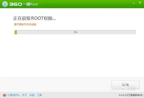 360一键root工具怎么用——360一键root好用吗