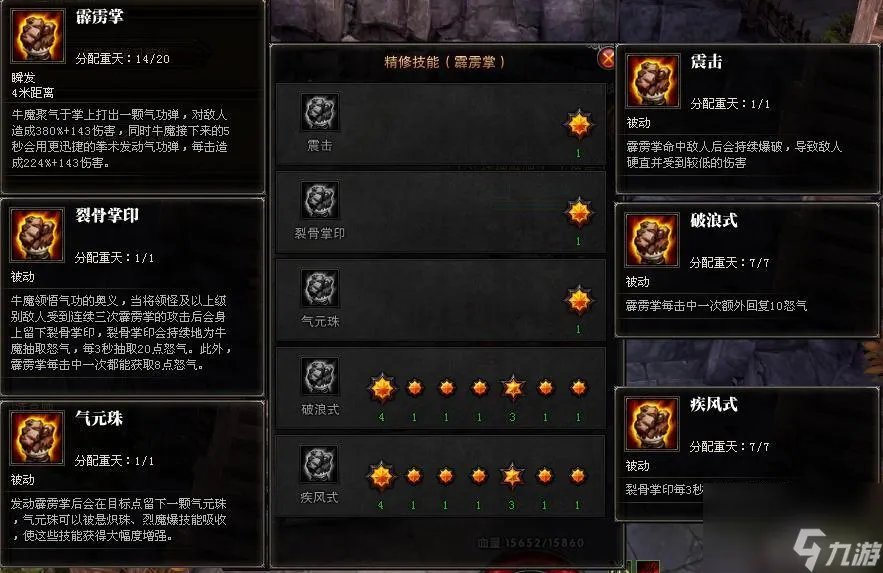 斗战神精修点在哪买