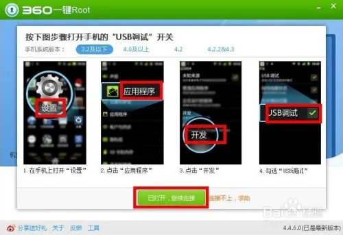 360一键root工具怎么用——360一键root好用吗