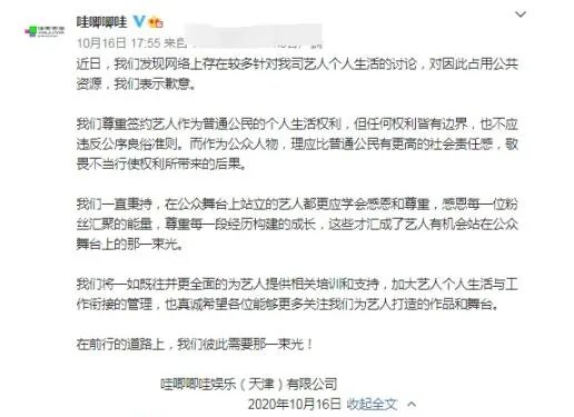 哇唧唧哇开会语音是怎么回事 哇唧唧哇开会语音说了什么