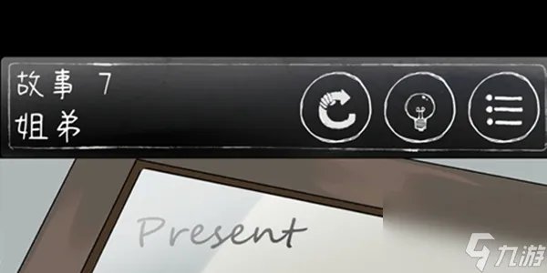 下一秒细思极恐通关攻略