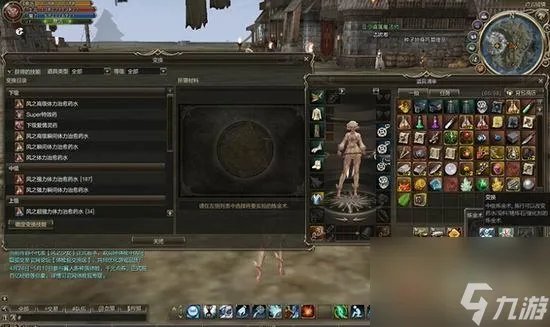 新天堂2翼人职业技能详解 翼人族新职业介绍