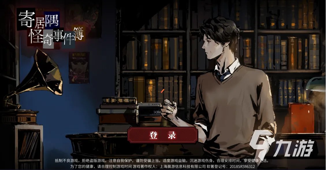 好玩的找诡异的游戏有哪些 2023热门的诡异游戏推荐