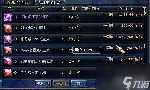 DNF副职业控偶师任务怎么做 四大副职业升级和赚钱方法