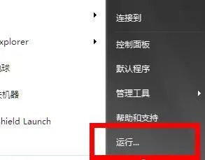 shutdown定时关机命令