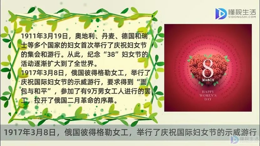 三八妇女节的来历