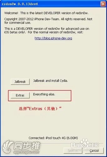 iphone3g越狱教程