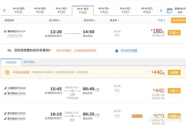 三天时间去哪旅游比较好？