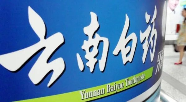 中国十大药企排名，十大药品牌排行榜