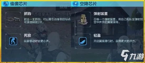 《使命召唤手游》猎犬芯片使用方法 使命战场猎犬芯片好不好