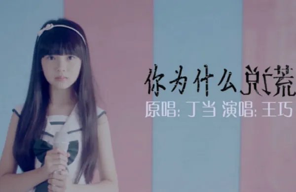 你为什么说谎歌词