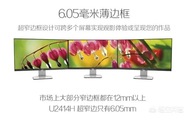 窄边框显示器有哪些品牌推荐？