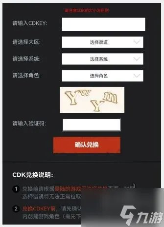 《cf手游》cdkey兑换码有哪些 cdkey兑换码大全